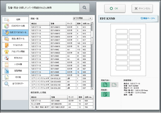 用意されたエレコムの紙製品のテンプレートを選択するだけで、スムーズにプリント可能。