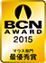 BCN AWARD 2014