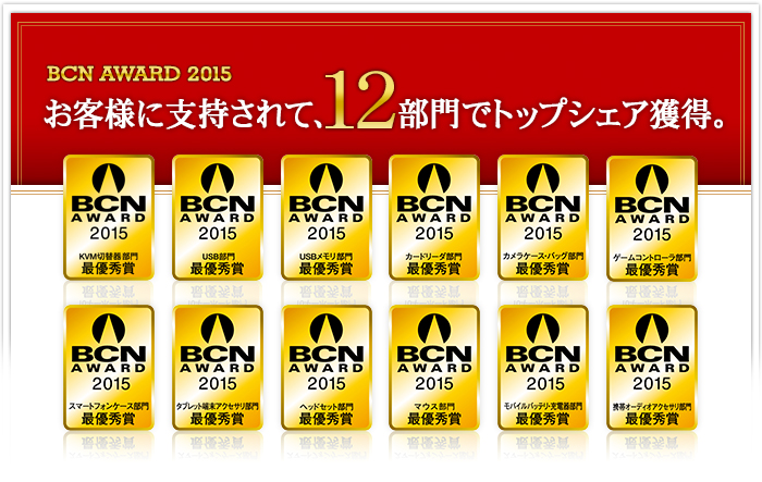 BCN AWARD 2014
