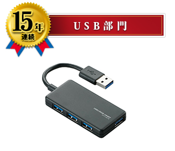 USB