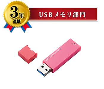 USB