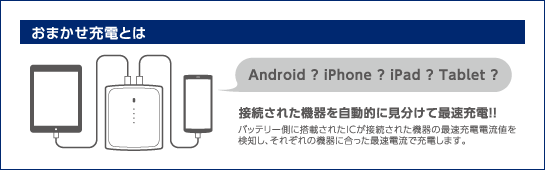 News 寝ている間にモバイルバッテリーとスマホを充電 まとめてチャージ 機能や高速充電に対応した2ポート搭載のモバイルバッテリー3製品を発売