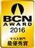 BCN AWARD 2014