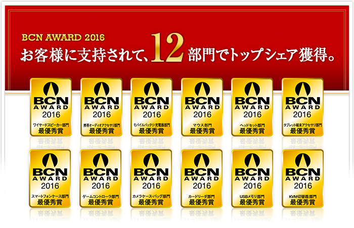 BCN AWARD 2016