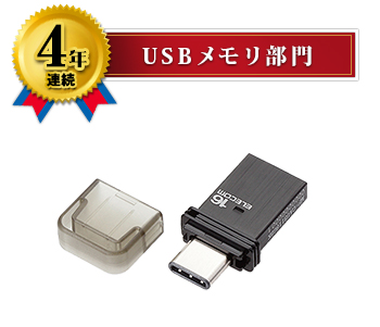USB