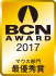 BCN AWARD 2014