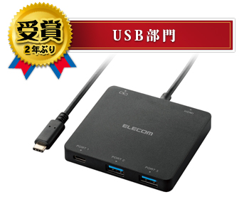 USB