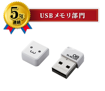 USB