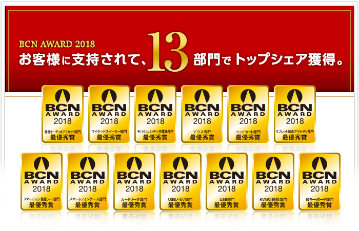 BCN AWARD 2016