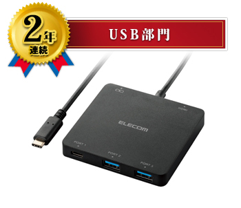 USB