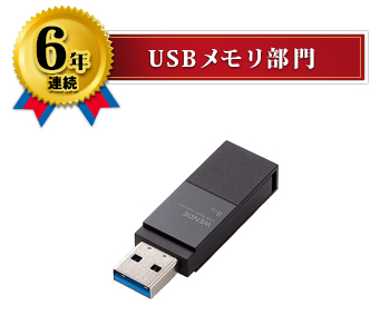 USB