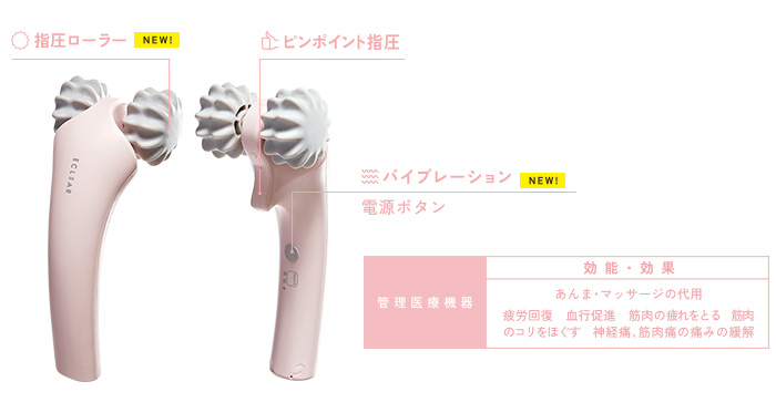 トレーニングアプリ ECLEAR APP