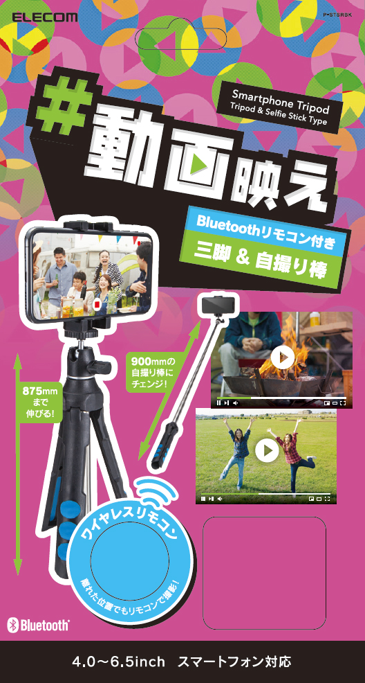 News] 写真はもちろん、動画もきれいに自撮りして動画映え！さまざまな