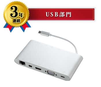 USB