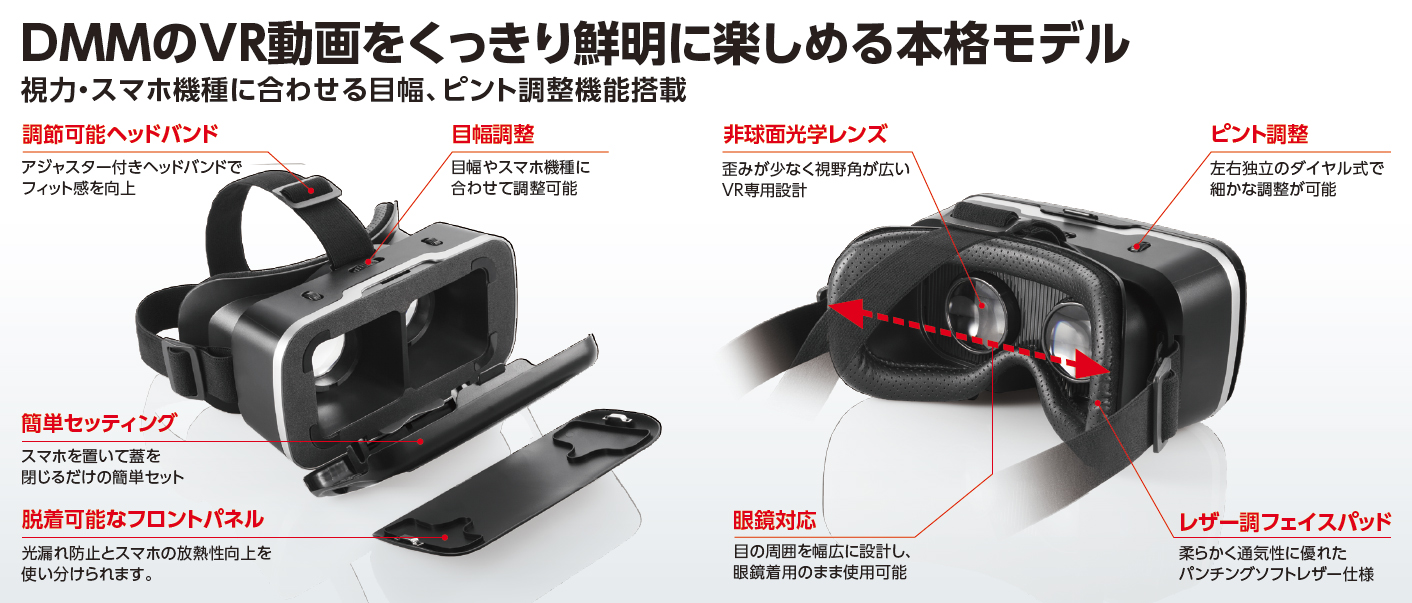 Oculus discount rift dmm