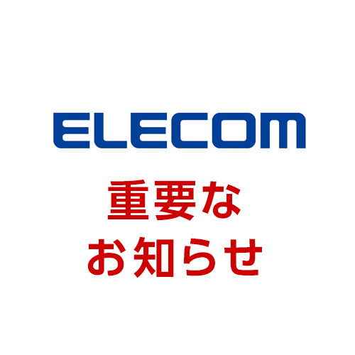 Wi-Fi通信機能搭載 体組成計に関するお詫びとお願い