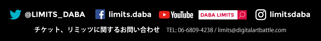 チケット、リミッツに関するお問い合わせ TEL06-6809-4238