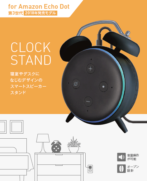 【2個セット】Echo Dot 第3世代[A3S]