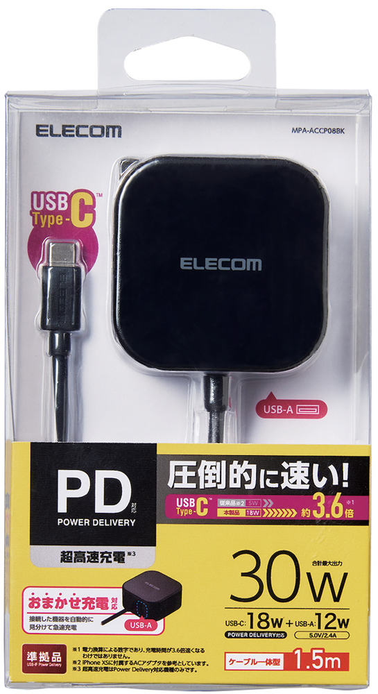 News] Power Delivery対応で超高速でスマートフォンなどを充電