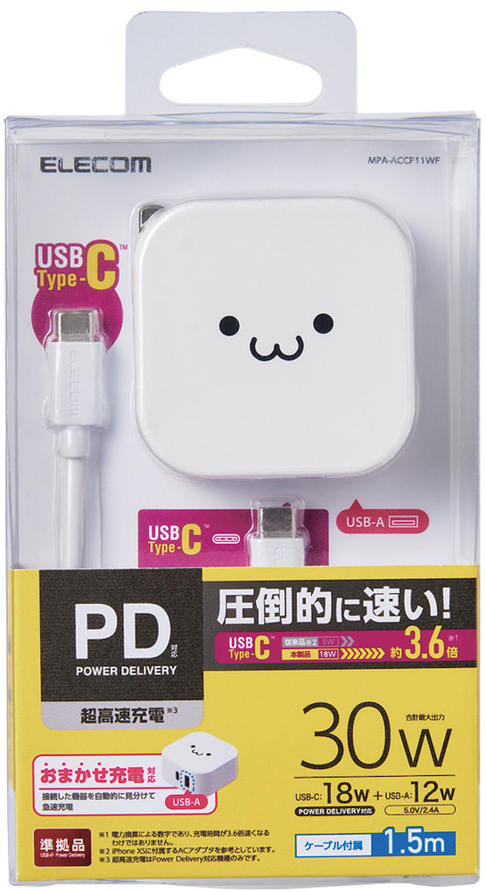News] Power Delivery対応で超高速でスマートフォンなどを充電