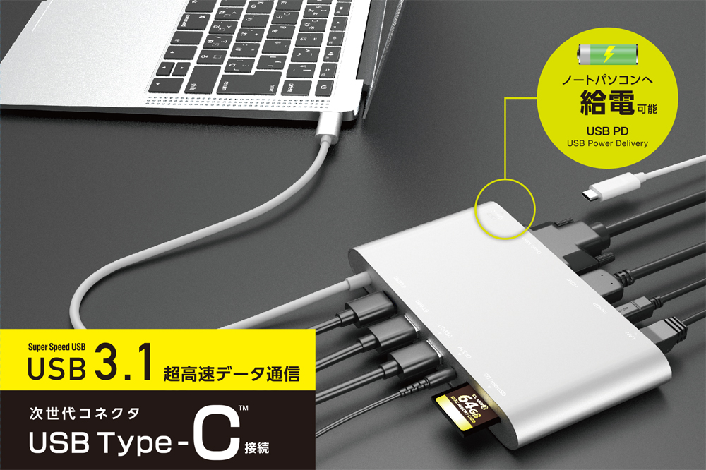 [News] USB Type-C搭載ドッキングステーション 4モデルと超薄型サイズの4ポートUSBハブ 4モデル ノートパソコンの拡張性を