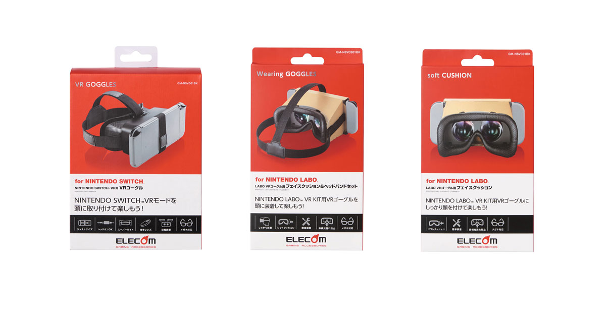 News] NINTENDO SWITCH™ VRモードを楽しめる広い視野角のVR