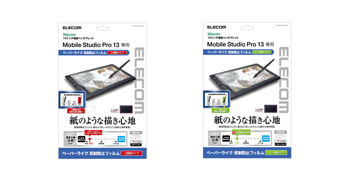 News]Wacom One 液晶ペンタブレット 13・Mobile Studio Proに対応、紙