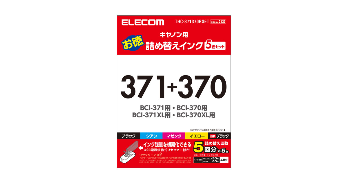 新着 エレコム グレー キヤノン371用詰め替えインク 染料5回分 THC-371GY5 PCサプライ・消耗