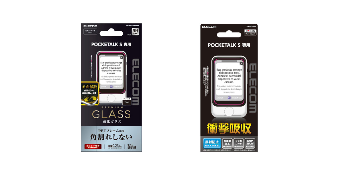 POCKETALK 「S」、ストラップ、クリアケース、保護フィルム付き Amazon | POCKETALK S/S2 (ポケトークS/S2)専用 逆さ吊り型TPU