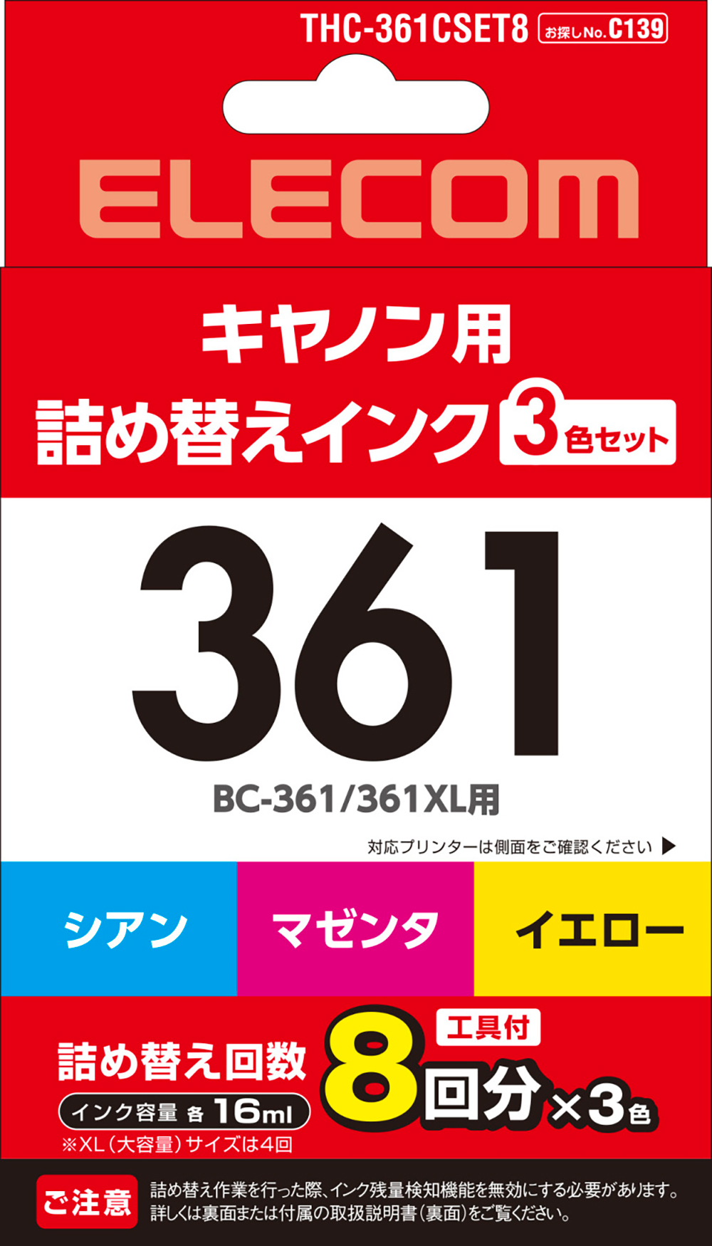 人気No.1 ELECOM エレコム THC-360BK8 詰め替えインク キヤノン BC-360 BC-360XL ブラック 8 4回分  discoversvg.com