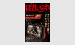製品イメージ