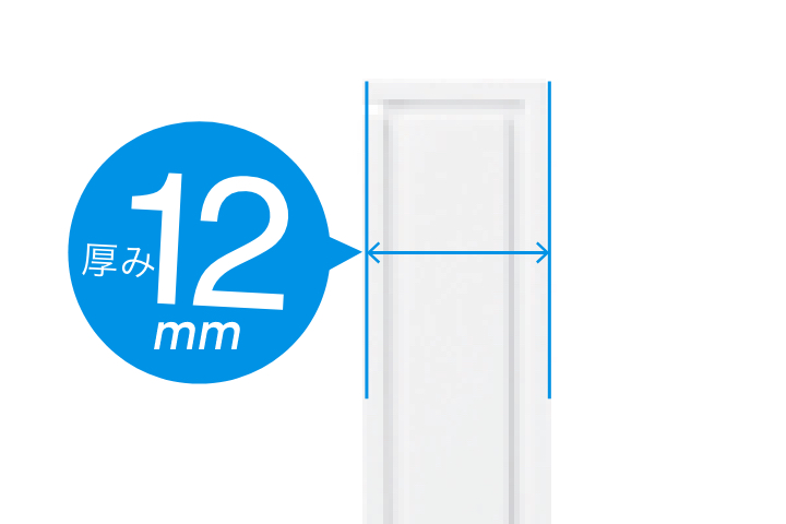 厚み12mm