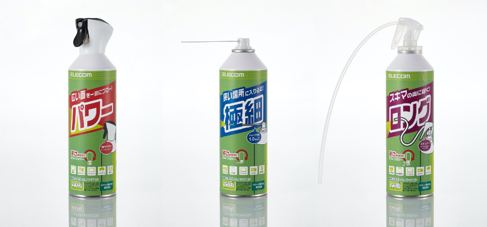 ノズルに注目した新性能エアダスター3種が登場