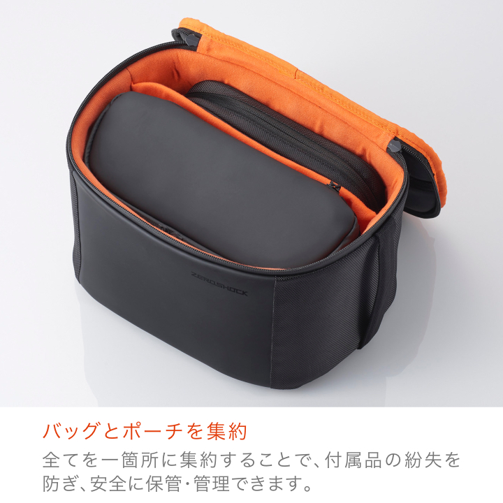 バッグとポーチを集約 付属品の紛失を防ぎ、安全に保管・管理できる