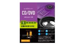 CK-CDDVD1製品イメージ