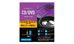 CK-CDDVD2製品イメージ
