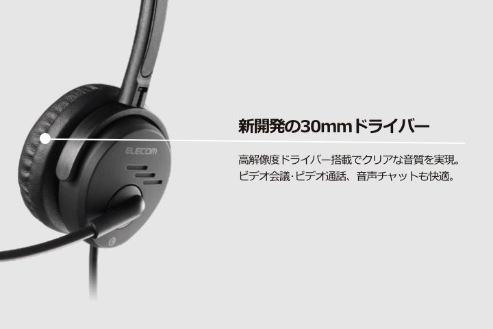 長時間でも快適！片耳オーバーヘッドセット