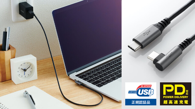 Power Delivery対応・「Certified Hi-Speed USB(USB2.0)」の正規認証品