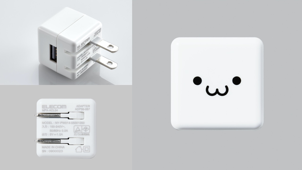 コンパクトで持ち歩きに便利、かわいいキューブ型のAC充電器