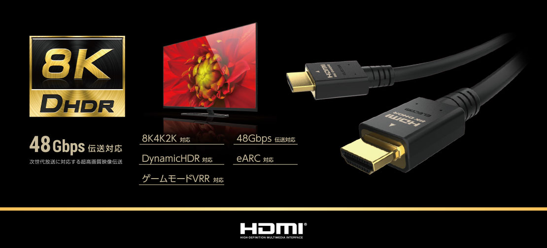 値頃エレコム HDMI ケーブル スリム 黒 ウルトラハイスピード HDMI2.1 1m 8K4K対応 DH-HD21ES10BKX5 AVケーブル 