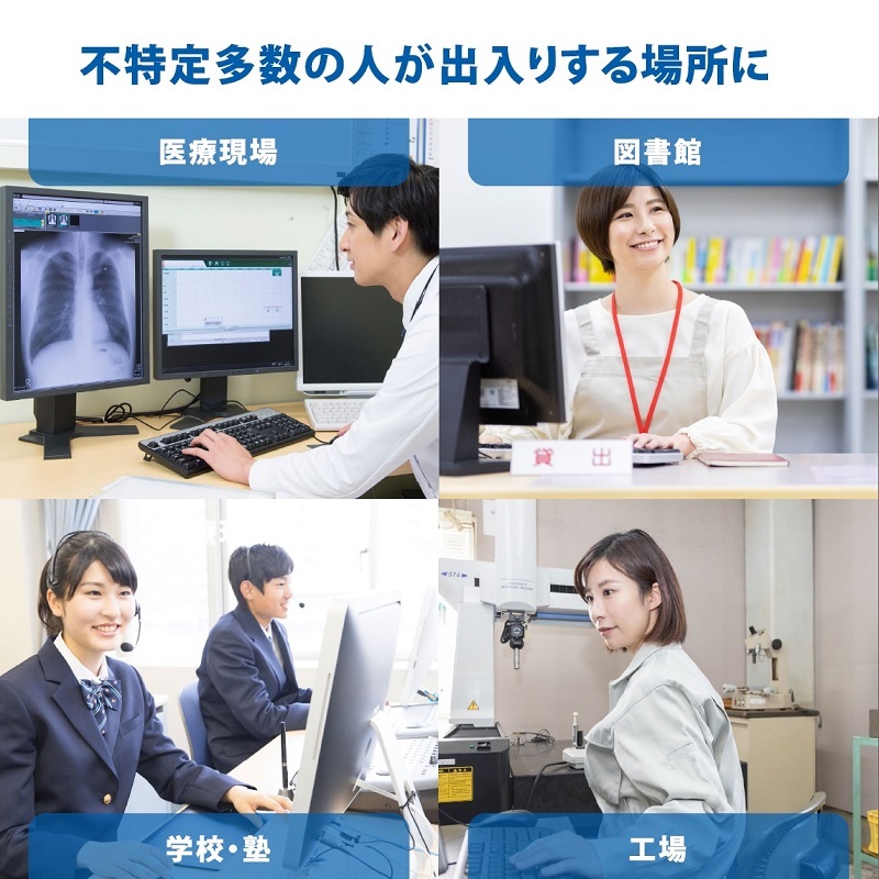 不特定多数の人が出入りする場所に
