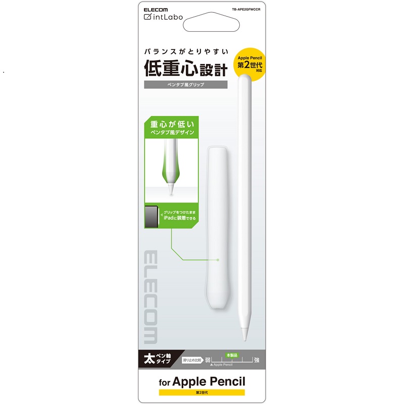 Apple Pencil第2世代を持ちやすく！グリップを付けたままiPadに装着