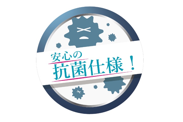 抗菌性試験に準拠した抗菌仕様