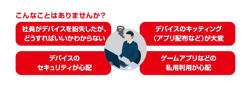 こんなことはありませんか？