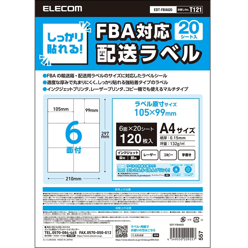 EDT-FBA620