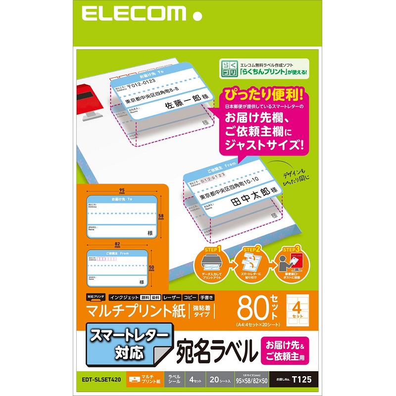 EDT-SLSET420