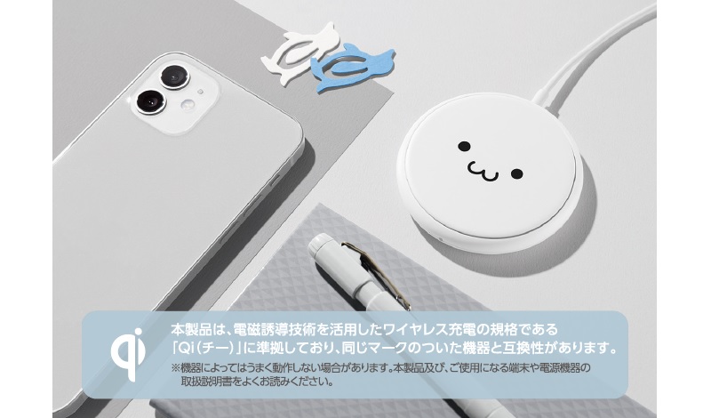 Qi規格について