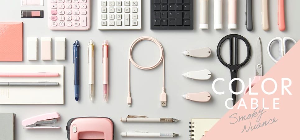 スモーキー＆ニュアンスカラーがオシャレな抗菌加工 Lightningケーブルを発売