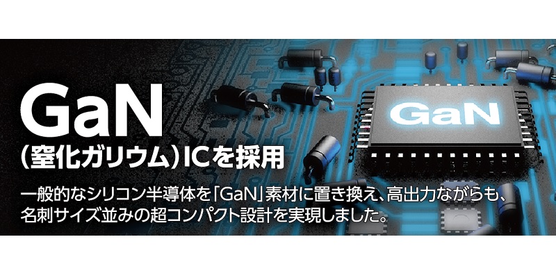 GaNについて