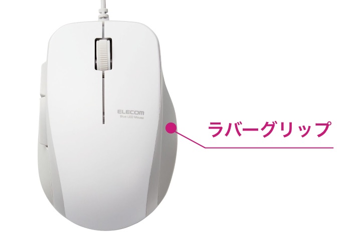 本体側面に、手の滑りを防ぐラバーグリップを採用